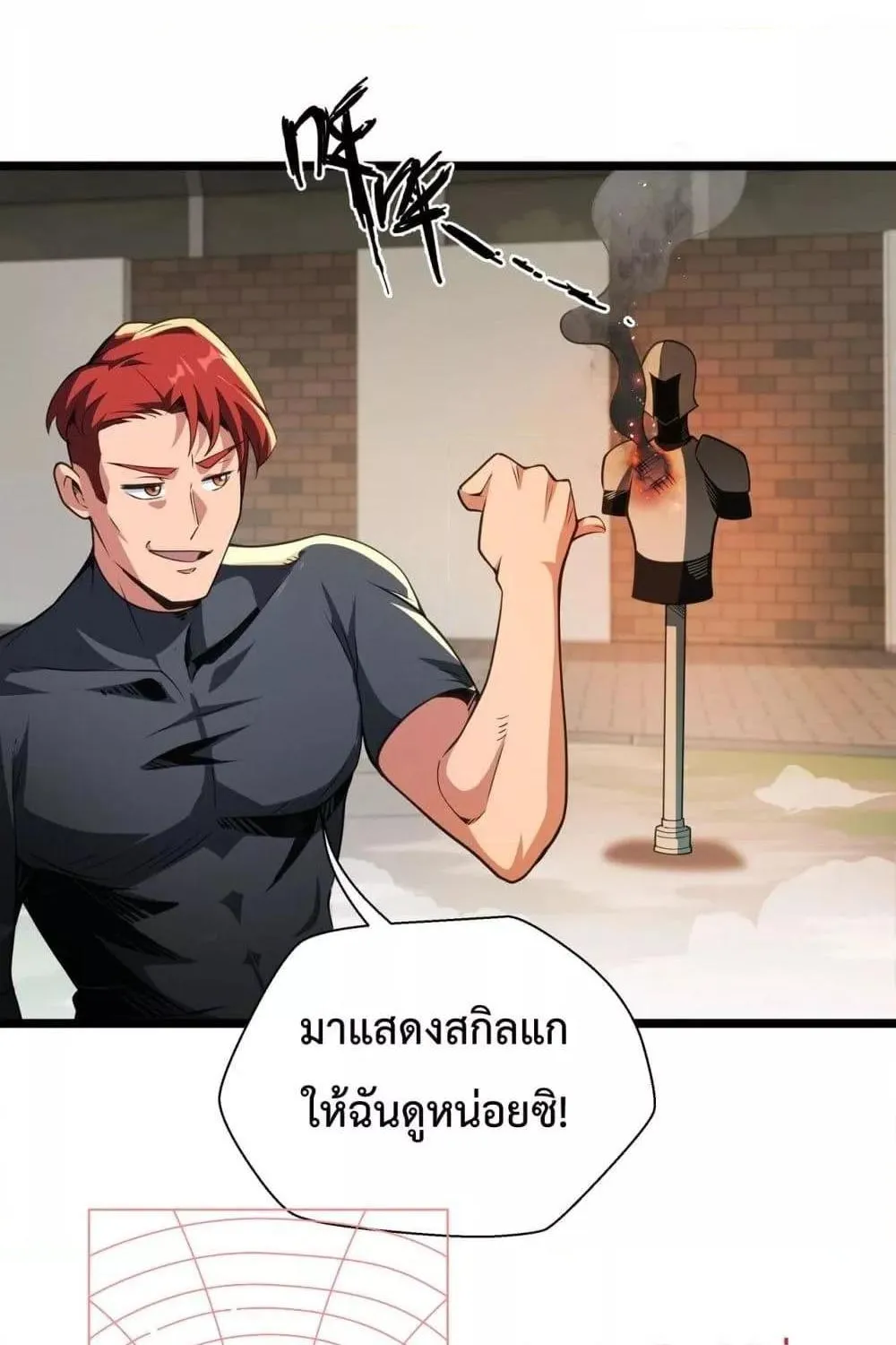 Sorry, My Skills Are Automatically Max Level! – โทษทีนะ แต่สกิลของฉันมันเลเวลแม็กซ์ว่ะ! - หน้า 112