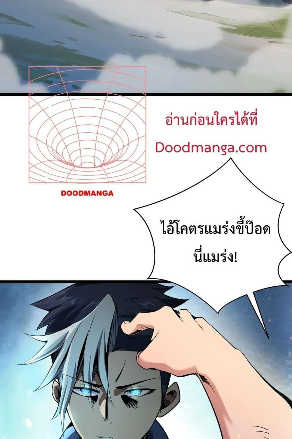 Sorry, My Skills Are Automatically Max Level! – โทษทีนะ แต่สกิลของฉันมันเลเวลแม็กซ์ว่ะ! - หน้า 116