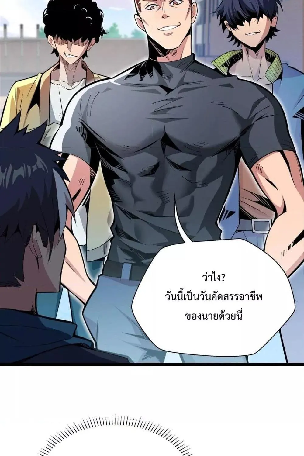 Sorry, My Skills Are Automatically Max Level! – โทษทีนะ แต่สกิลของฉันมันเลเวลแม็กซ์ว่ะ! - หน้า 27