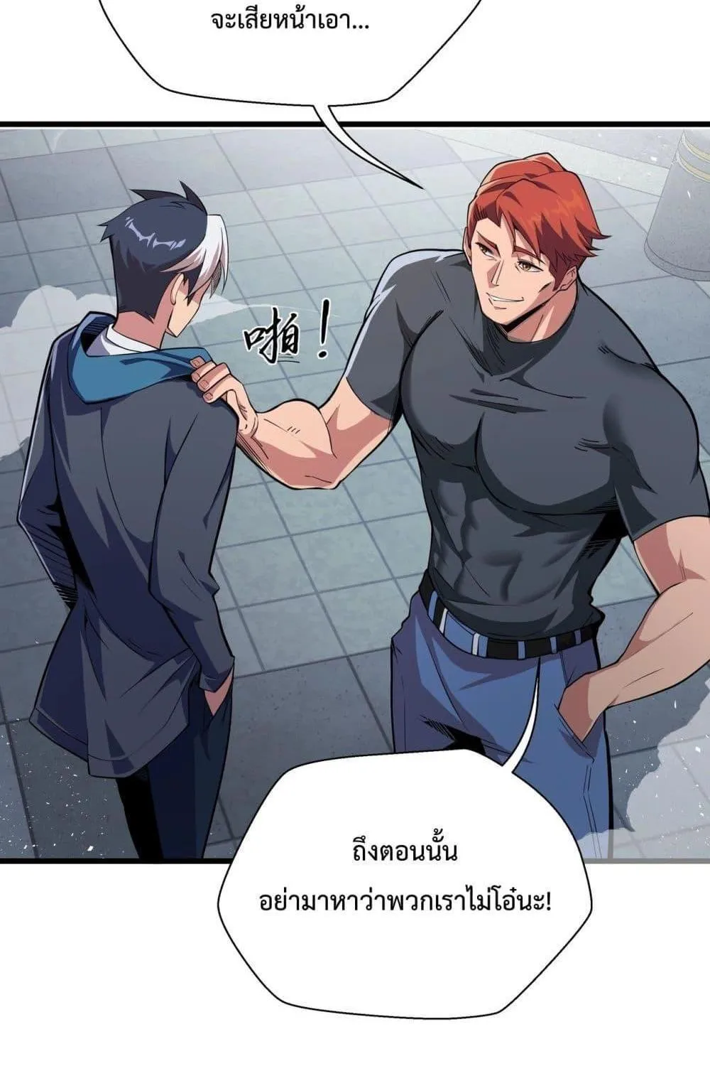 Sorry, My Skills Are Automatically Max Level! – โทษทีนะ แต่สกิลของฉันมันเลเวลแม็กซ์ว่ะ! - หน้า 31