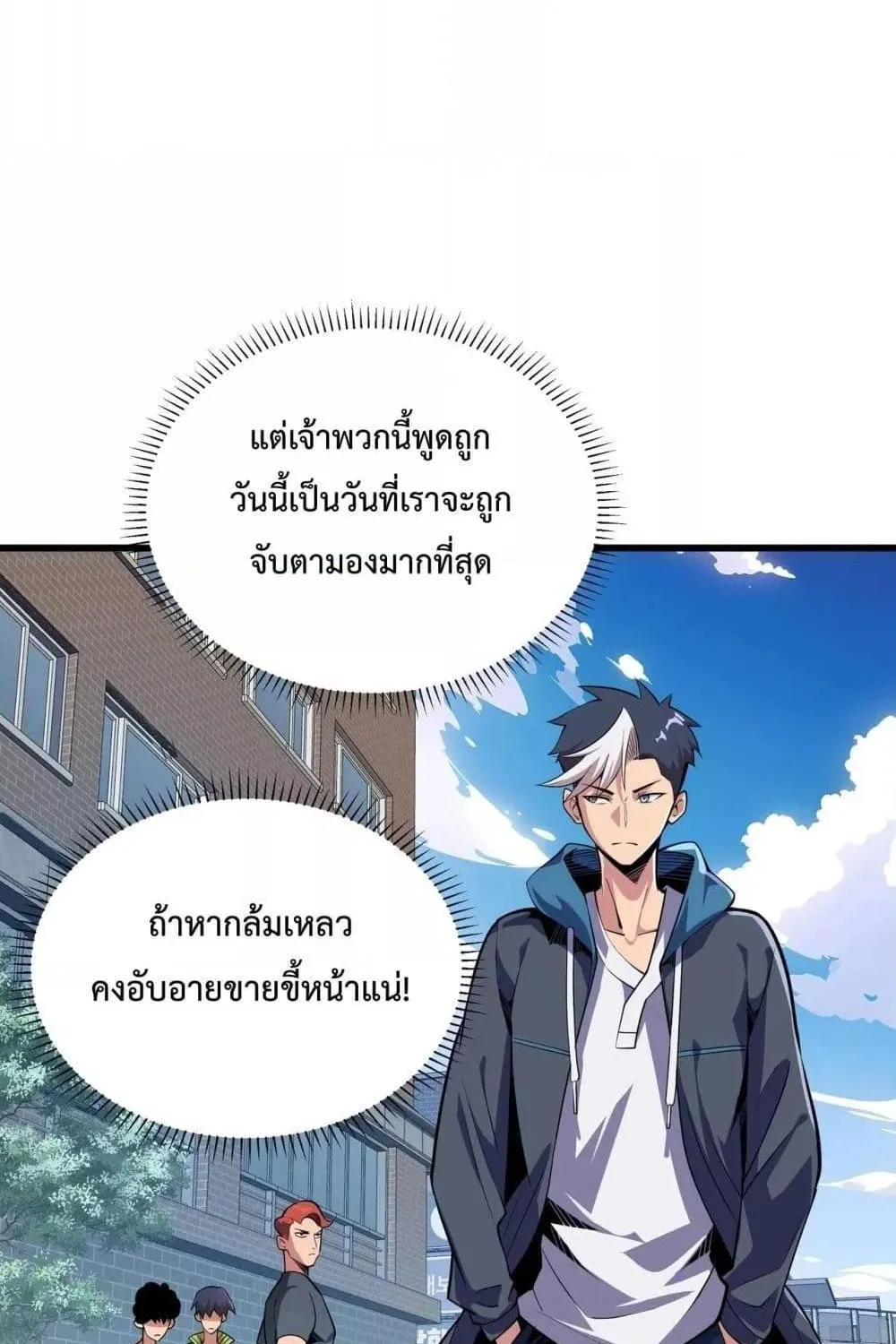 Sorry, My Skills Are Automatically Max Level! – โทษทีนะ แต่สกิลของฉันมันเลเวลแม็กซ์ว่ะ! - หน้า 36