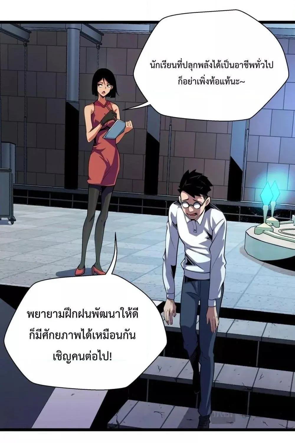 Sorry, My Skills Are Automatically Max Level! – โทษทีนะ แต่สกิลของฉันมันเลเวลแม็กซ์ว่ะ! - หน้า 40