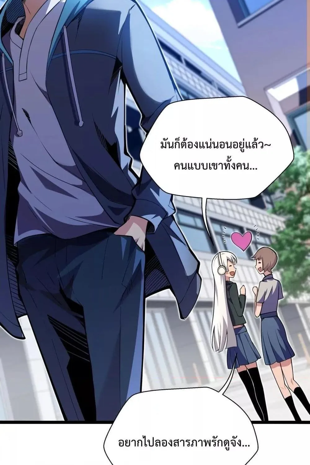 Sorry, My Skills Are Automatically Max Level! – โทษทีนะ แต่สกิลของฉันมันเลเวลแม็กซ์ว่ะ! - หน้า 5