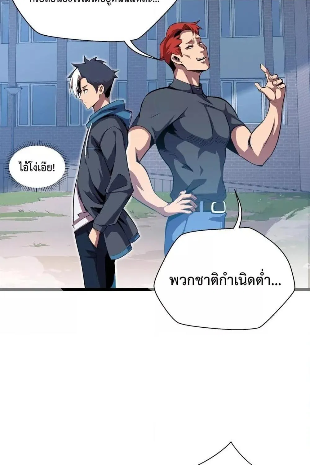 Sorry, My Skills Are Automatically Max Level! – โทษทีนะ แต่สกิลของฉันมันเลเวลแม็กซ์ว่ะ! - หน้า 51