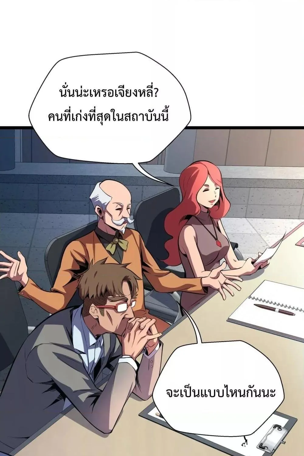 Sorry, My Skills Are Automatically Max Level! – โทษทีนะ แต่สกิลของฉันมันเลเวลแม็กซ์ว่ะ! - หน้า 54