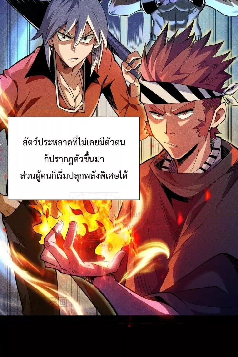 Sorry, My Skills Are Automatically Max Level! – โทษทีนะ แต่สกิลของฉันมันเลเวลแม็กซ์ว่ะ! - หน้า 9