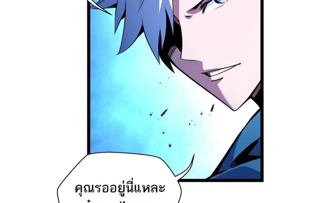 Sorry, My Skills Are Automatically Max Level! – โทษทีนะ แต่สกิลของฉันมันเลเวลแม็กซ์ว่ะ! - หน้า 19