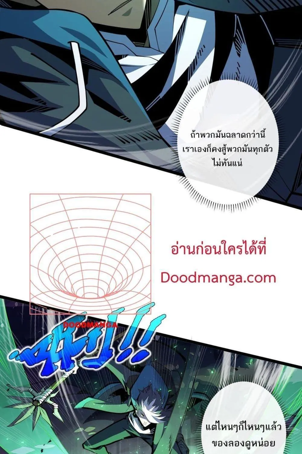 Sorry, My Skills Are Automatically Max Level! – โทษทีนะ แต่สกิลของฉันมันเลเวลแม็กซ์ว่ะ! - หน้า 2