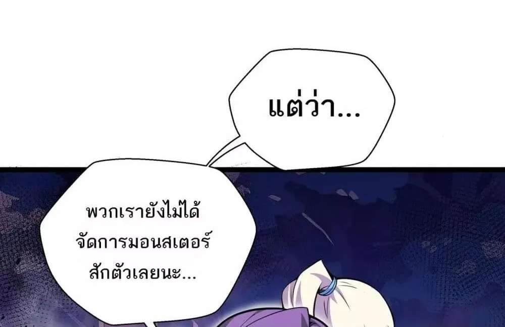 Sorry, My Skills Are Automatically Max Level! – โทษทีนะ แต่สกิลของฉันมันเลเวลแม็กซ์ว่ะ! - หน้า 23