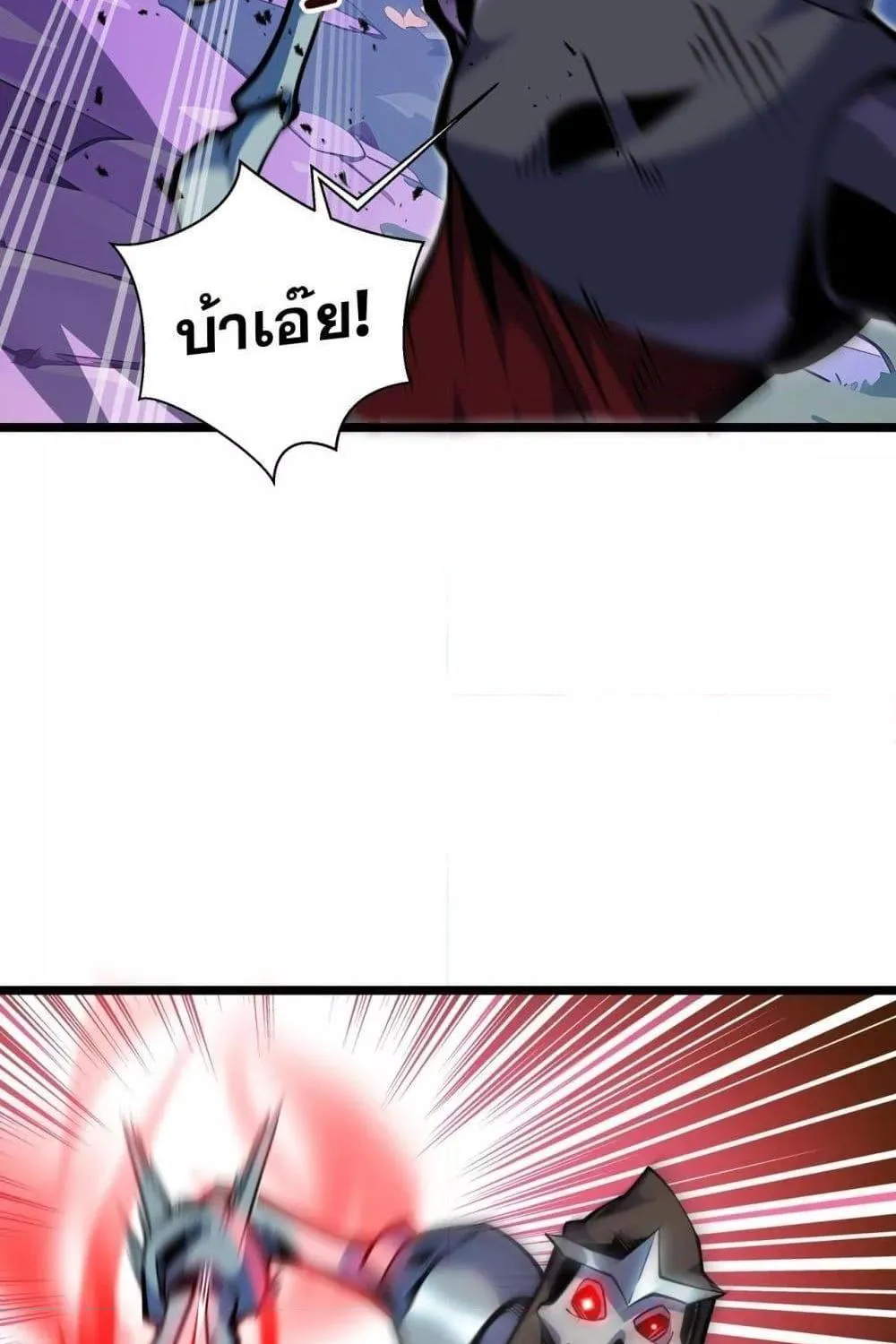 Sorry, My Skills Are Automatically Max Level! – โทษทีนะ แต่สกิลของฉันมันเลเวลแม็กซ์ว่ะ! - หน้า 26