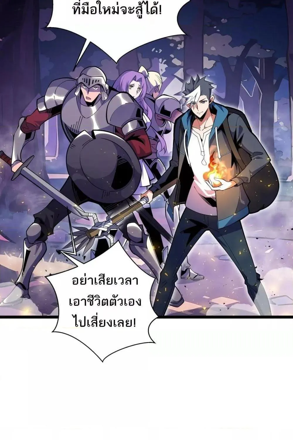 Sorry, My Skills Are Automatically Max Level! – โทษทีนะ แต่สกิลของฉันมันเลเวลแม็กซ์ว่ะ! - หน้า 34