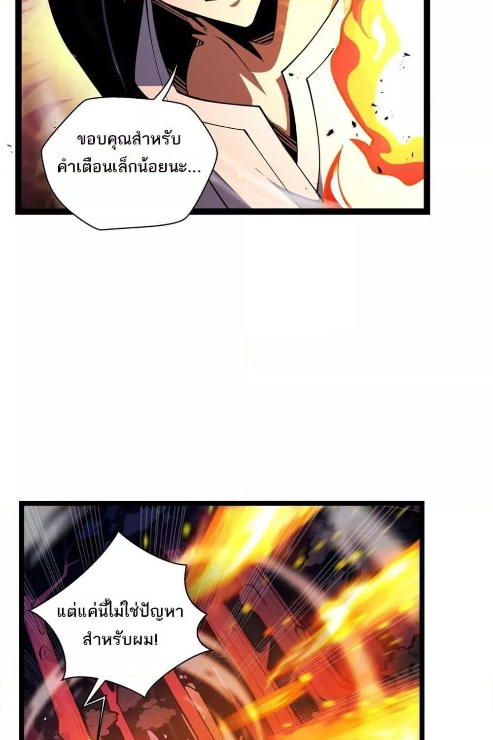 Sorry, My Skills Are Automatically Max Level! – โทษทีนะ แต่สกิลของฉันมันเลเวลแม็กซ์ว่ะ! - หน้า 36