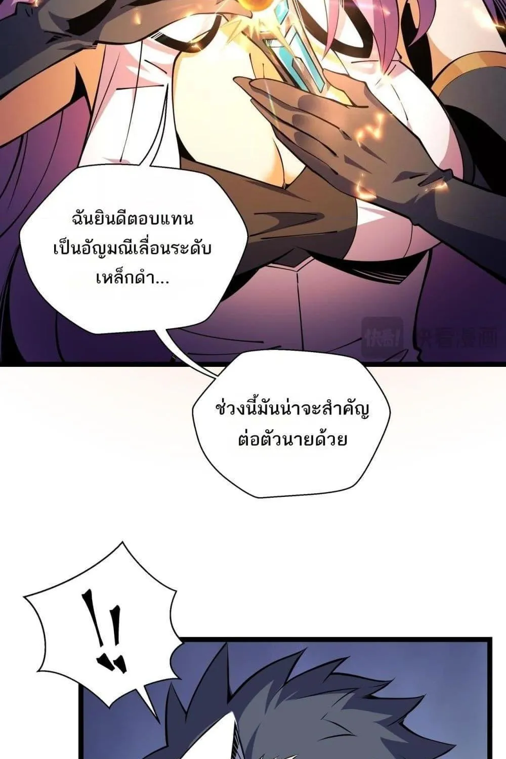 Sorry, My Skills Are Automatically Max Level! – โทษทีนะ แต่สกิลของฉันมันเลเวลแม็กซ์ว่ะ! - หน้า 62