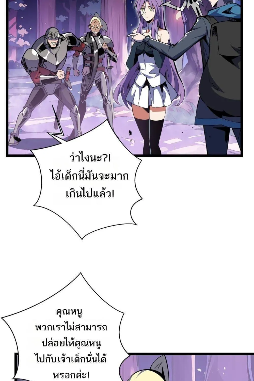 Sorry, My Skills Are Automatically Max Level! – โทษทีนะ แต่สกิลของฉันมันเลเวลแม็กซ์ว่ะ! - หน้า 72