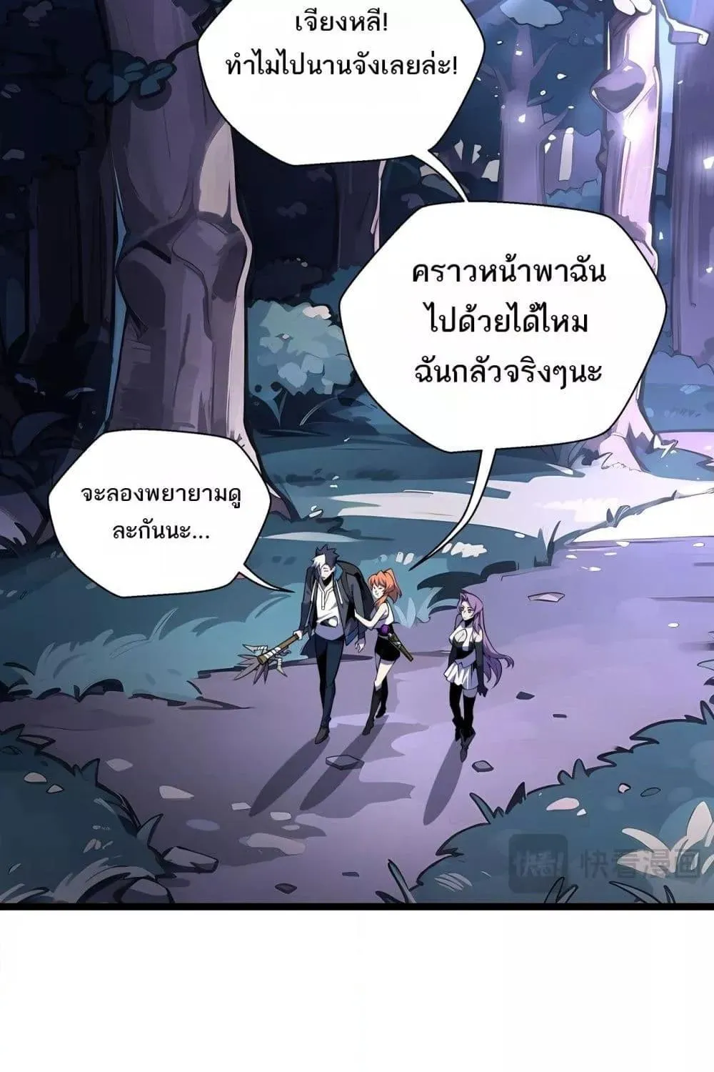 Sorry, My Skills Are Automatically Max Level! – โทษทีนะ แต่สกิลของฉันมันเลเวลแม็กซ์ว่ะ! - หน้า 15