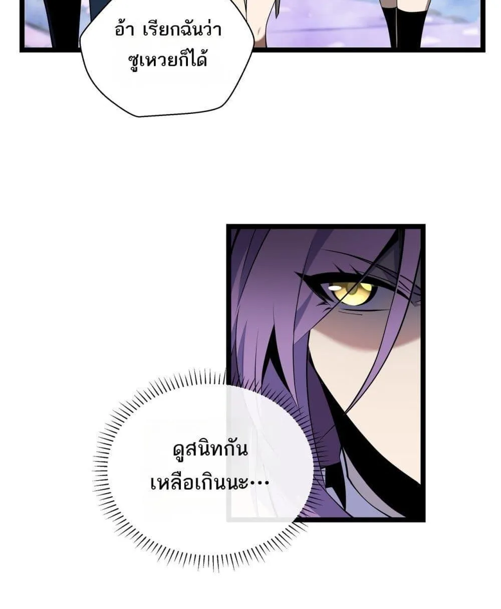 Sorry, My Skills Are Automatically Max Level! – โทษทีนะ แต่สกิลของฉันมันเลเวลแม็กซ์ว่ะ! - หน้า 18