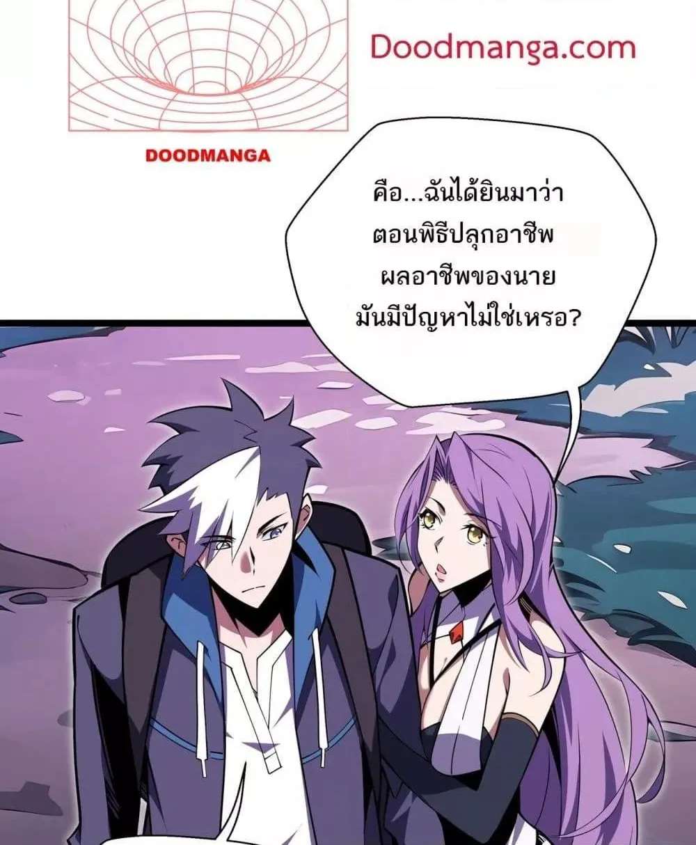 Sorry, My Skills Are Automatically Max Level! – โทษทีนะ แต่สกิลของฉันมันเลเวลแม็กซ์ว่ะ! - หน้า 20