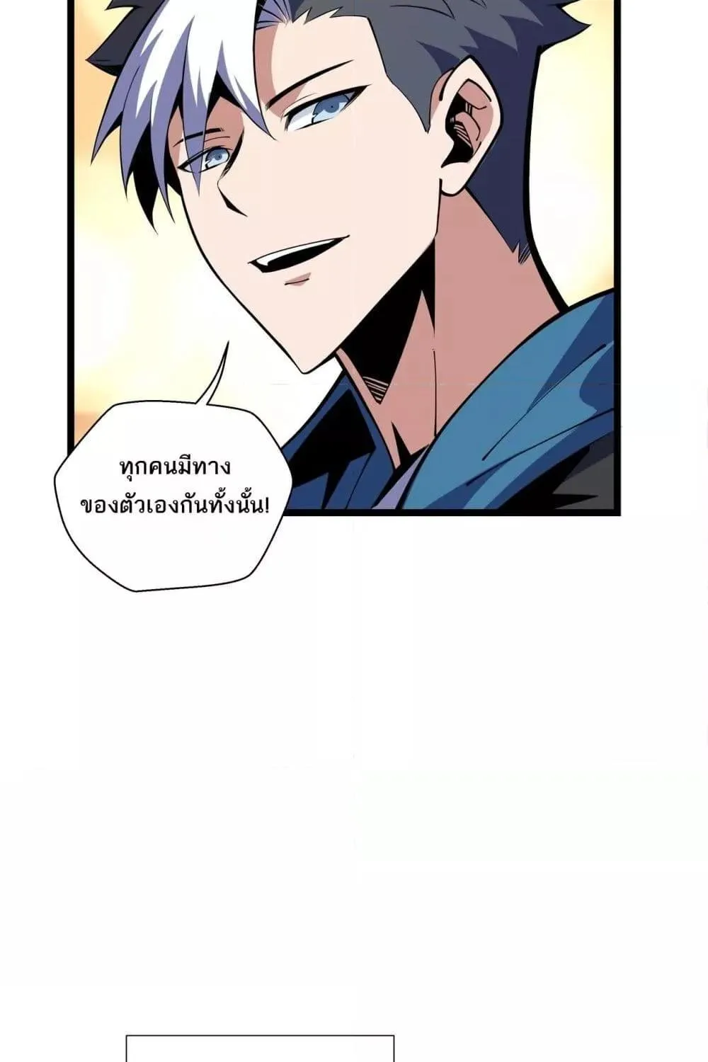 Sorry, My Skills Are Automatically Max Level! – โทษทีนะ แต่สกิลของฉันมันเลเวลแม็กซ์ว่ะ! - หน้า 23