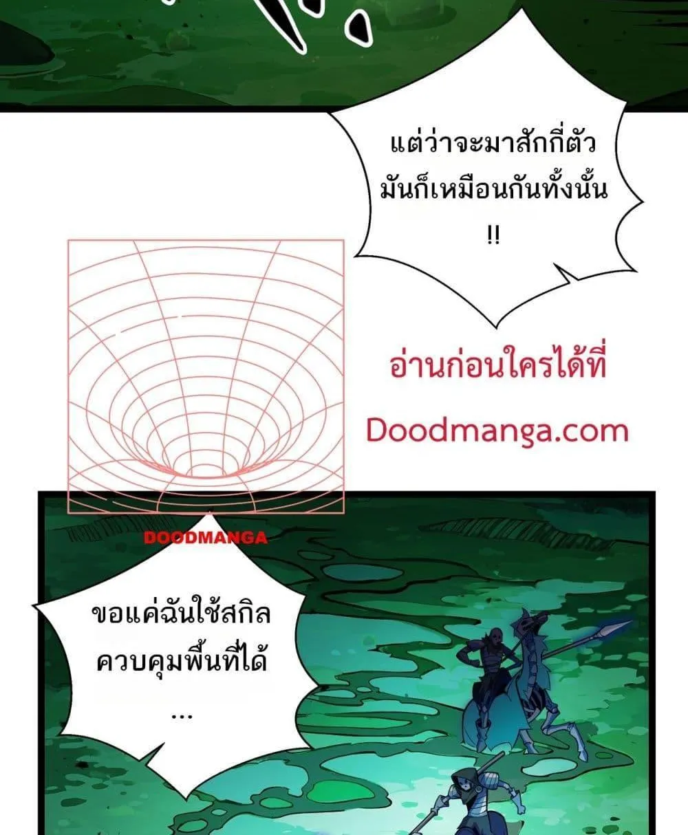 Sorry, My Skills Are Automatically Max Level! – โทษทีนะ แต่สกิลของฉันมันเลเวลแม็กซ์ว่ะ! - หน้า 38