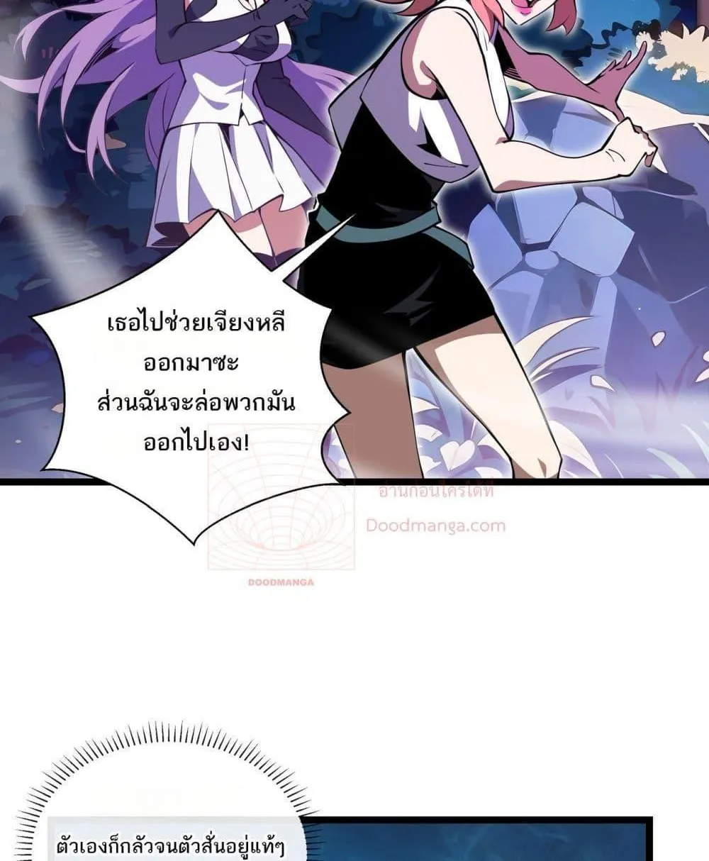 Sorry, My Skills Are Automatically Max Level! – โทษทีนะ แต่สกิลของฉันมันเลเวลแม็กซ์ว่ะ! - หน้า 48