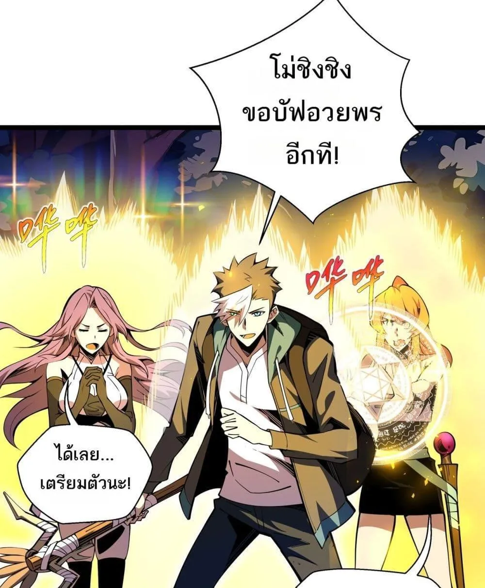 Sorry, My Skills Are Automatically Max Level! – โทษทีนะ แต่สกิลของฉันมันเลเวลแม็กซ์ว่ะ! - หน้า 76