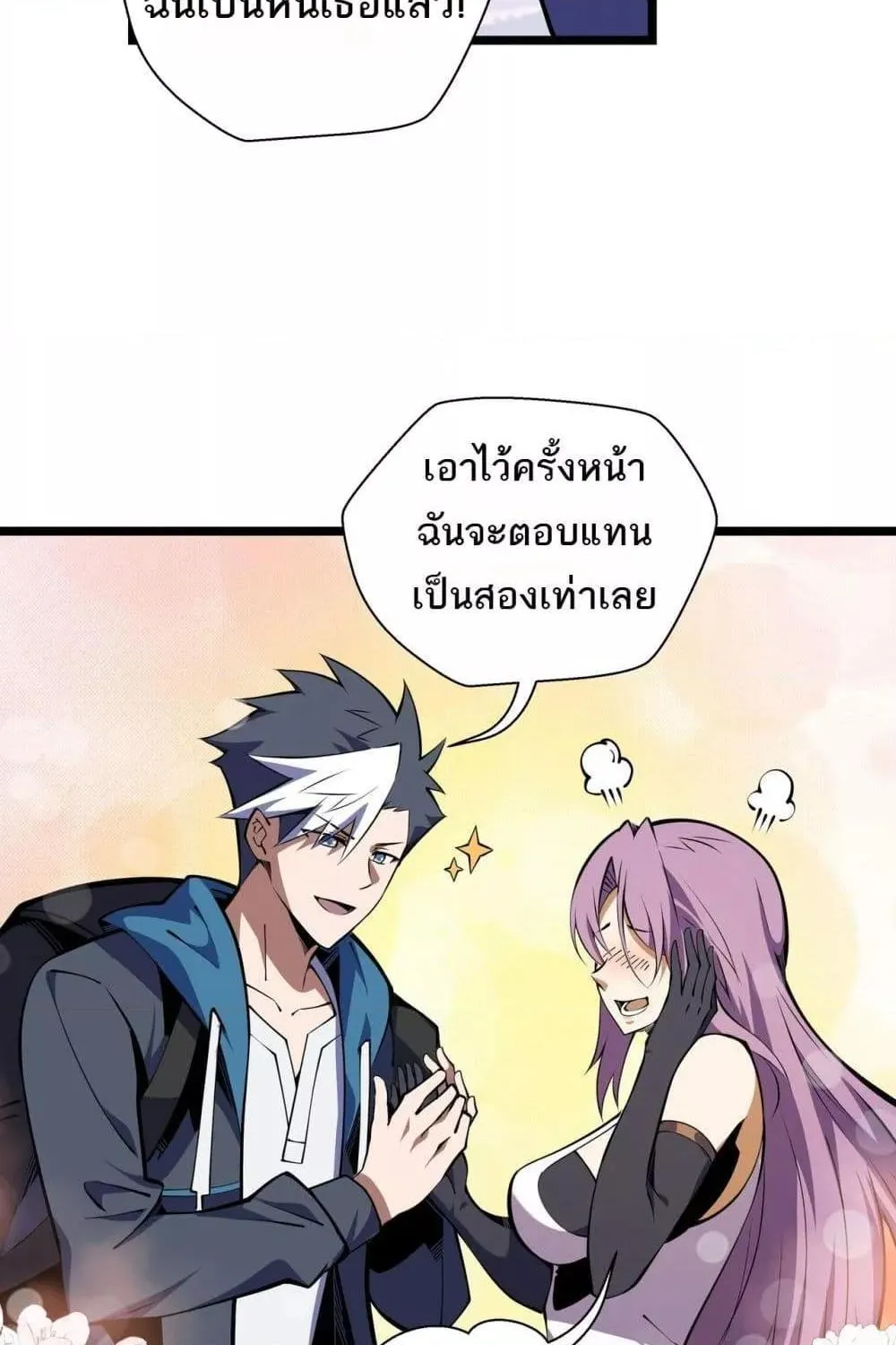 Sorry, My Skills Are Automatically Max Level! – โทษทีนะ แต่สกิลของฉันมันเลเวลแม็กซ์ว่ะ! - หน้า 21