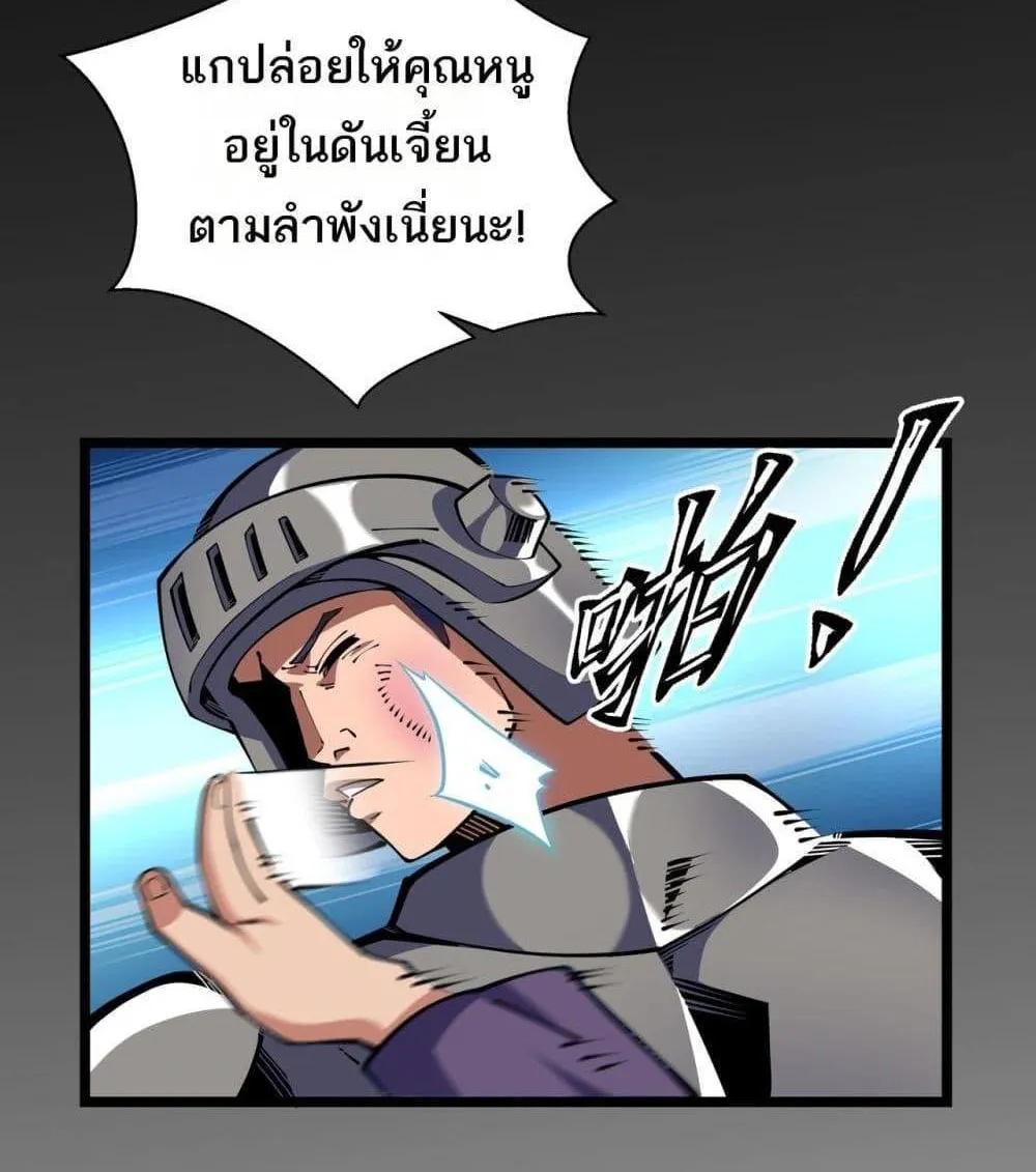 Sorry, My Skills Are Automatically Max Level! – โทษทีนะ แต่สกิลของฉันมันเลเวลแม็กซ์ว่ะ! - หน้า 23