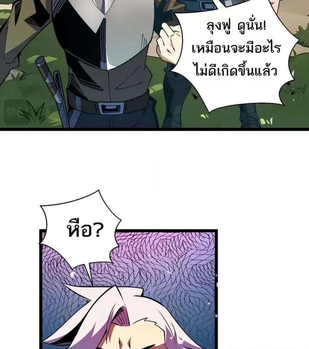 Sorry, My Skills Are Automatically Max Level! – โทษทีนะ แต่สกิลของฉันมันเลเวลแม็กซ์ว่ะ! - หน้า 27