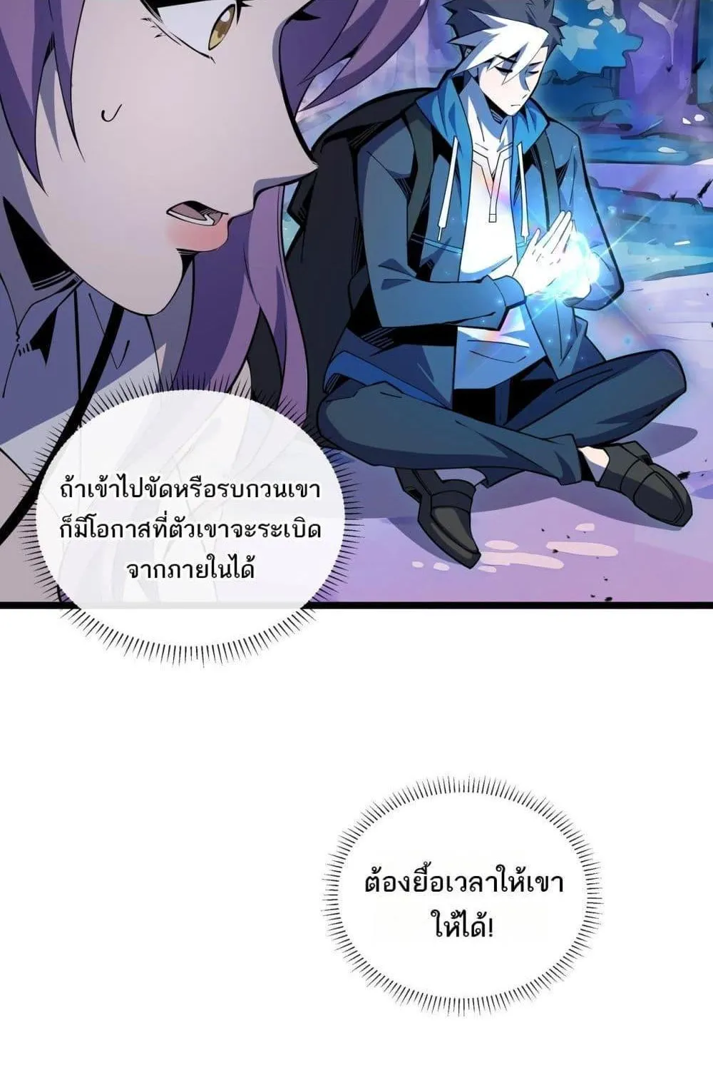 Sorry, My Skills Are Automatically Max Level! – โทษทีนะ แต่สกิลของฉันมันเลเวลแม็กซ์ว่ะ! - หน้า 41