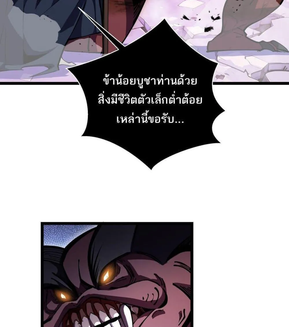 Sorry, My Skills Are Automatically Max Level! – โทษทีนะ แต่สกิลของฉันมันเลเวลแม็กซ์ว่ะ! - หน้า 59