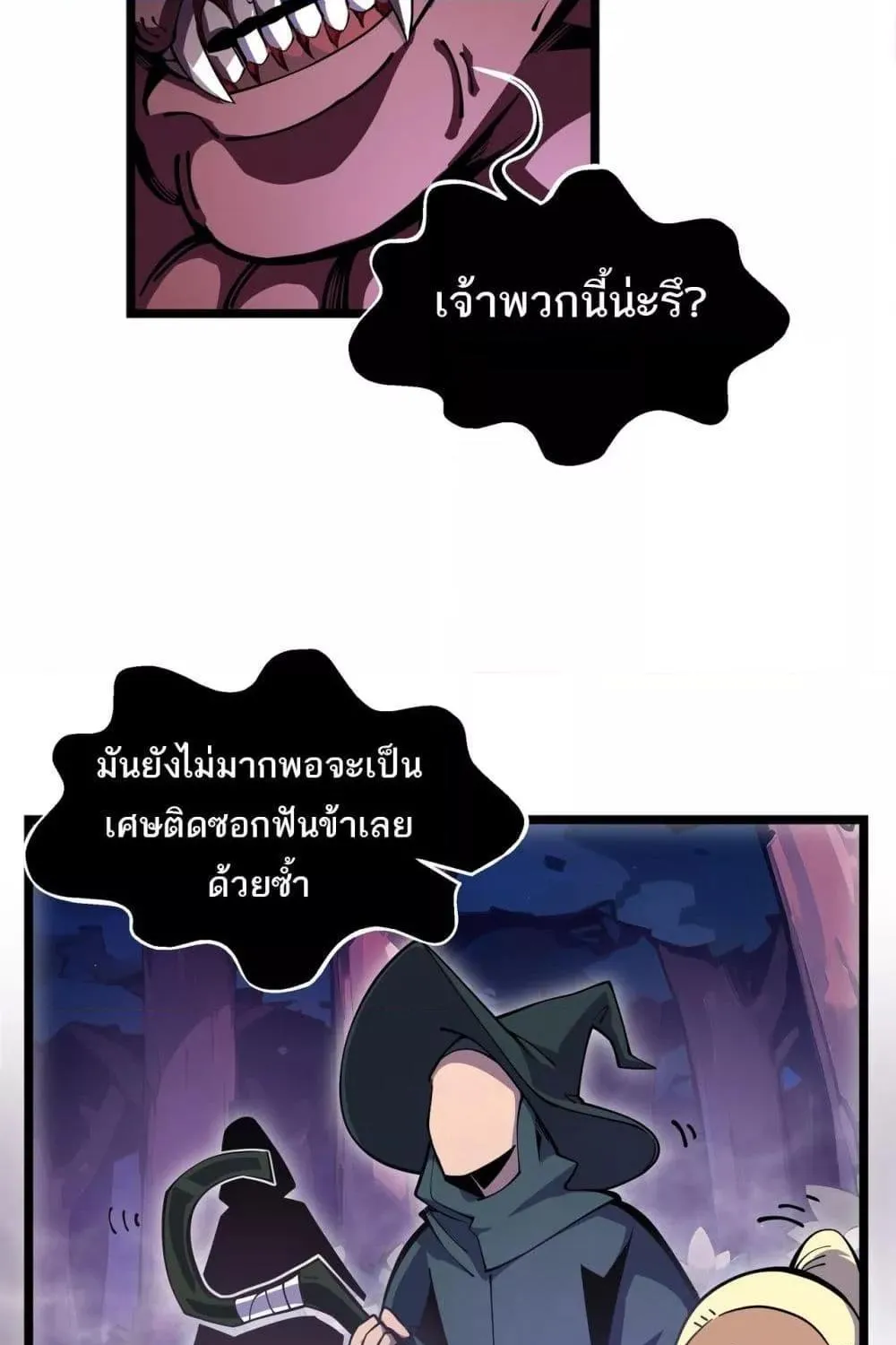 Sorry, My Skills Are Automatically Max Level! – โทษทีนะ แต่สกิลของฉันมันเลเวลแม็กซ์ว่ะ! - หน้า 60