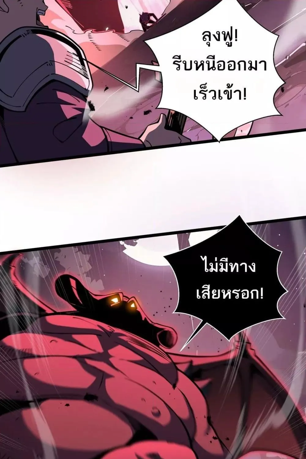 Sorry, My Skills Are Automatically Max Level! – โทษทีนะ แต่สกิลของฉันมันเลเวลแม็กซ์ว่ะ! - หน้า 22