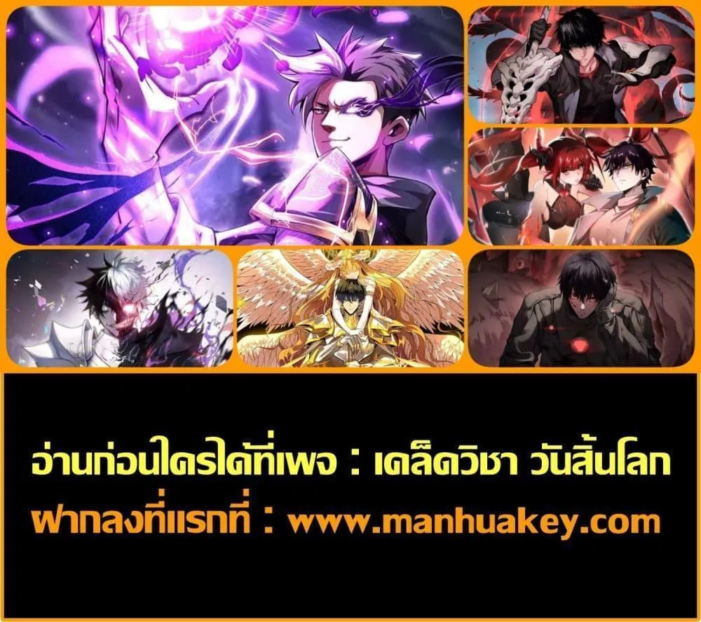 Sorry, My Skills Are Automatically Max Level! – โทษทีนะ แต่สกิลของฉันมันเลเวลแม็กซ์ว่ะ! - หน้า 76