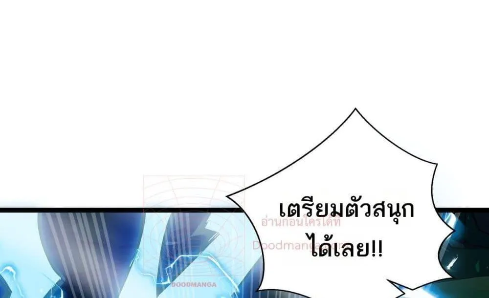 Sorry, My Skills Are Automatically Max Level! – โทษทีนะ แต่สกิลของฉันมันเลเวลแม็กซ์ว่ะ! - หน้า 16