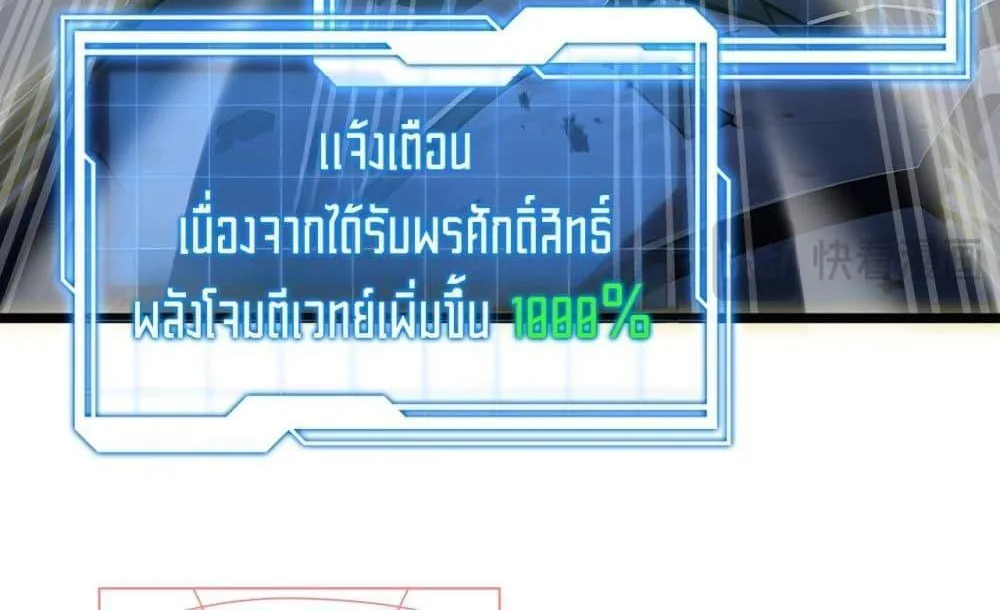 Sorry, My Skills Are Automatically Max Level! – โทษทีนะ แต่สกิลของฉันมันเลเวลแม็กซ์ว่ะ! - หน้า 24