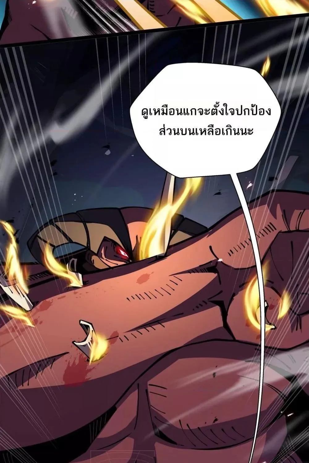 Sorry, My Skills Are Automatically Max Level! – โทษทีนะ แต่สกิลของฉันมันเลเวลแม็กซ์ว่ะ! - หน้า 37