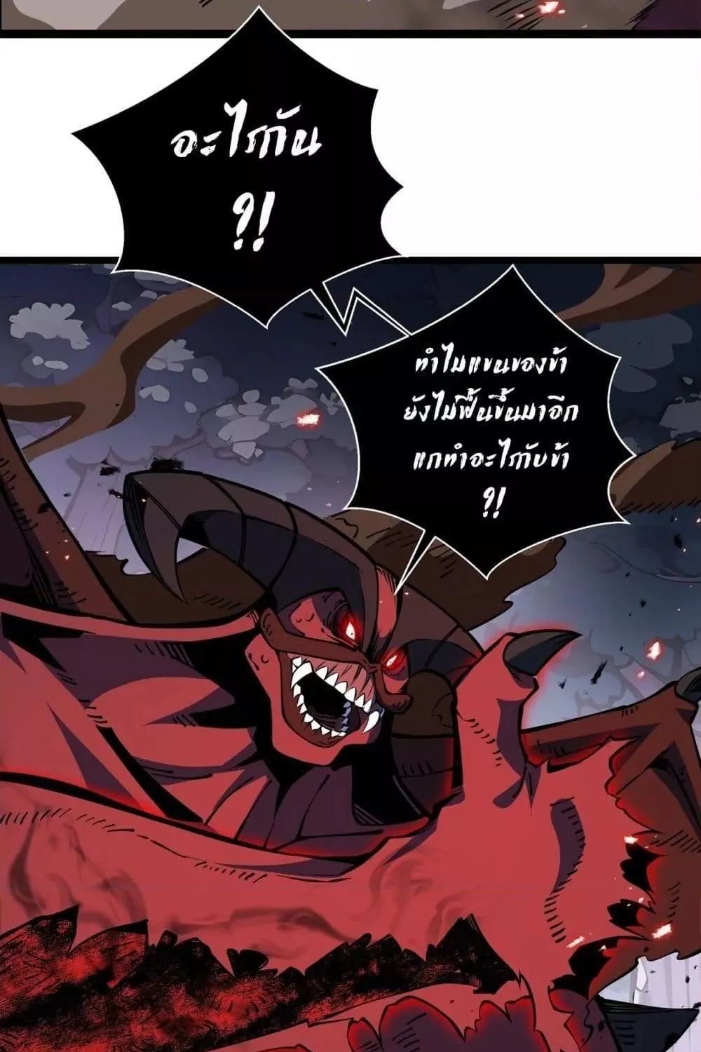 Sorry, My Skills Are Automatically Max Level! – โทษทีนะ แต่สกิลของฉันมันเลเวลแม็กซ์ว่ะ! - หน้า 55