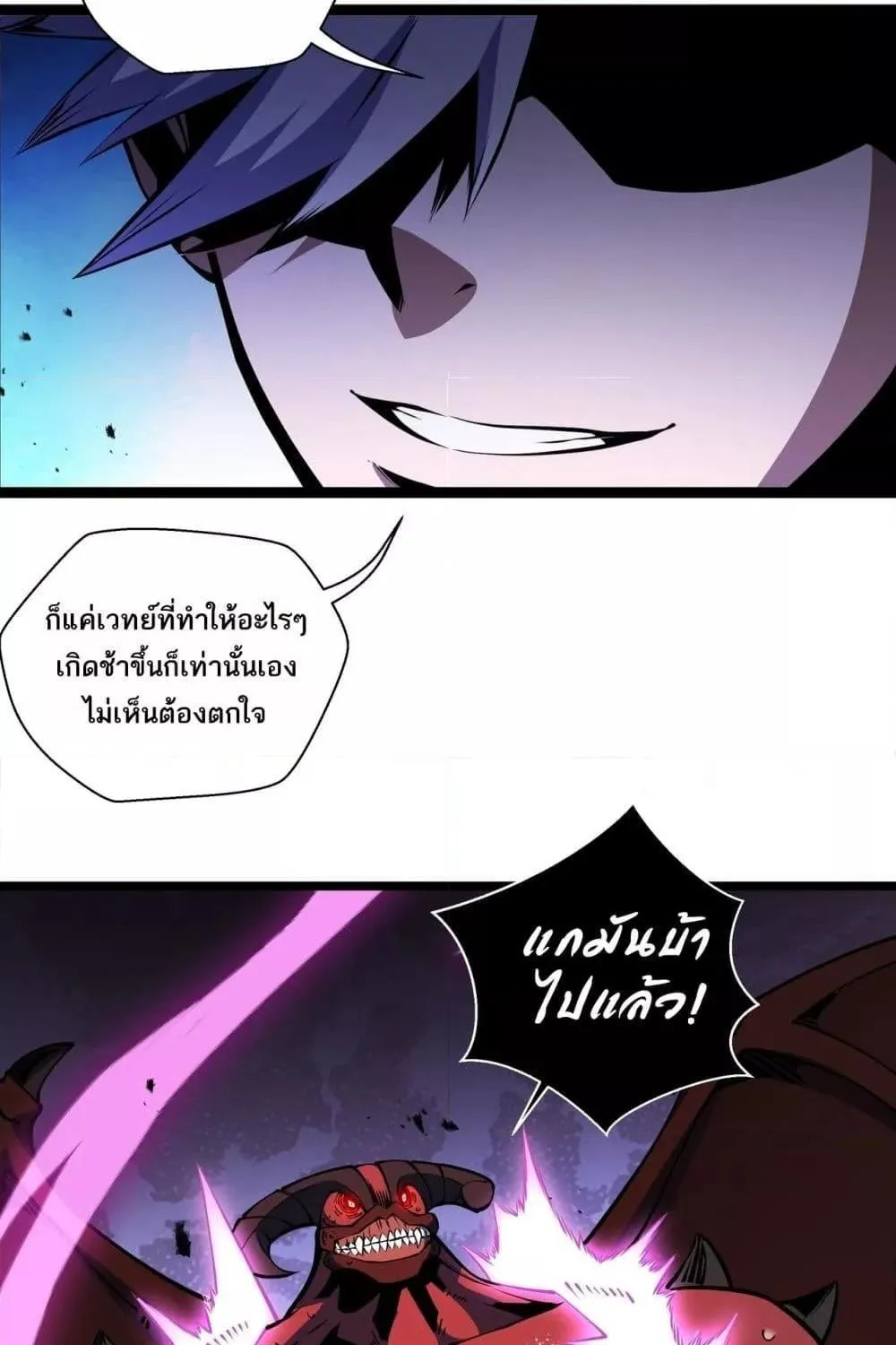 Sorry, My Skills Are Automatically Max Level! – โทษทีนะ แต่สกิลของฉันมันเลเวลแม็กซ์ว่ะ! - หน้า 57