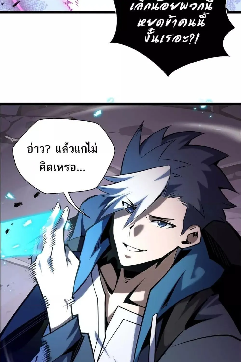 Sorry, My Skills Are Automatically Max Level! – โทษทีนะ แต่สกิลของฉันมันเลเวลแม็กซ์ว่ะ! - หน้า 59