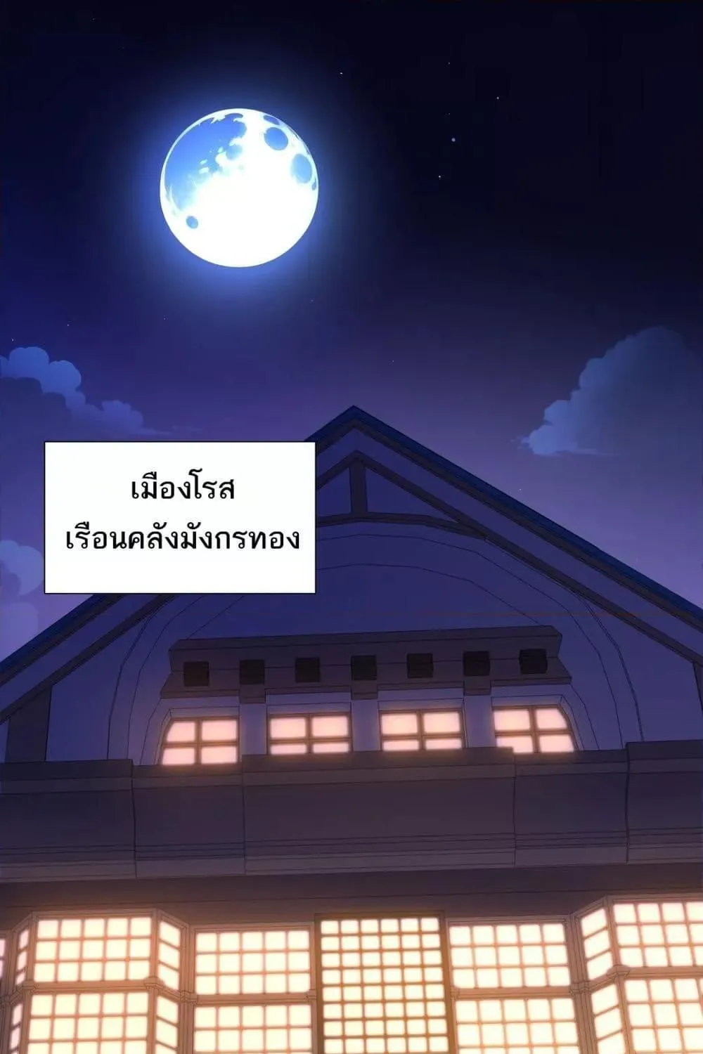 Sorry, My Skills Are Automatically Max Level! – โทษทีนะ แต่สกิลของฉันมันเลเวลแม็กซ์ว่ะ! - หน้า 1