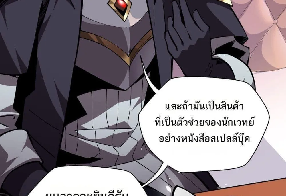 Sorry, My Skills Are Automatically Max Level! – โทษทีนะ แต่สกิลของฉันมันเลเวลแม็กซ์ว่ะ! - หน้า 16