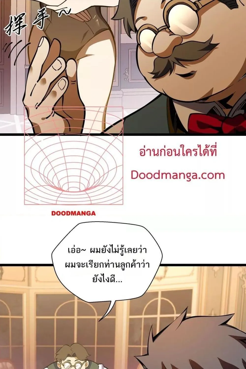 Sorry, My Skills Are Automatically Max Level! – โทษทีนะ แต่สกิลของฉันมันเลเวลแม็กซ์ว่ะ! - หน้า 19