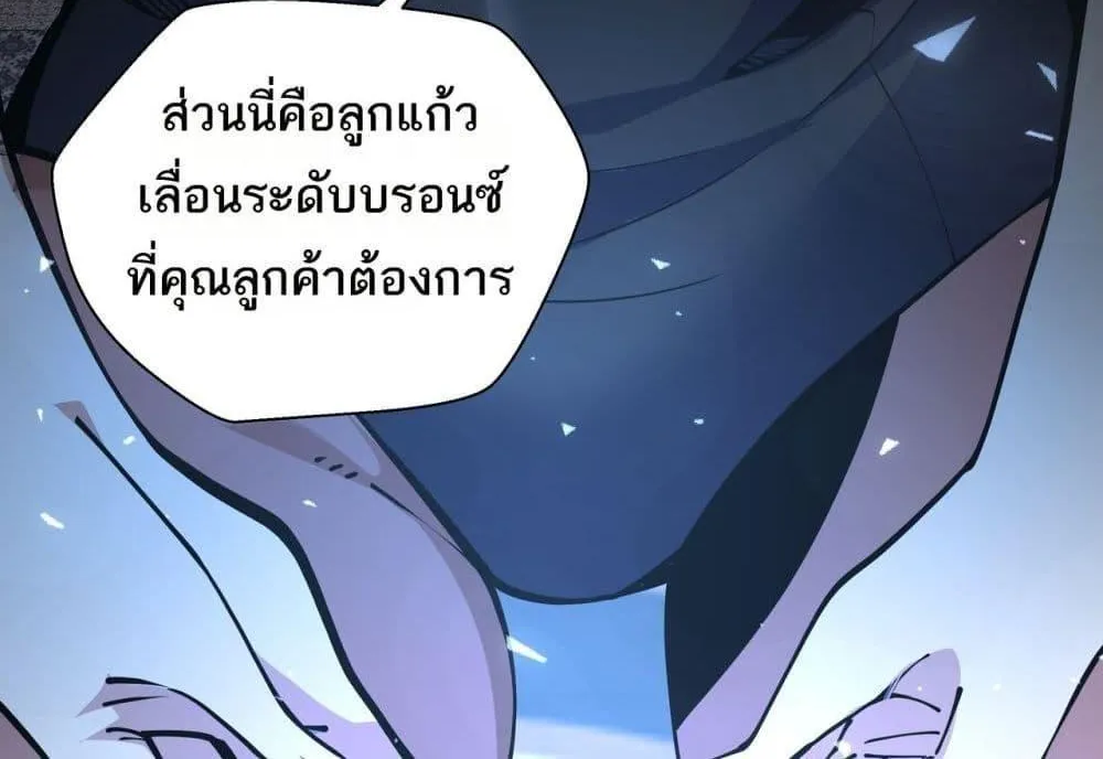 Sorry, My Skills Are Automatically Max Level! – โทษทีนะ แต่สกิลของฉันมันเลเวลแม็กซ์ว่ะ! - หน้า 34