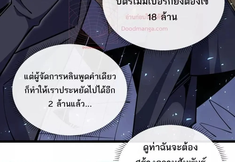 Sorry, My Skills Are Automatically Max Level! – โทษทีนะ แต่สกิลของฉันมันเลเวลแม็กซ์ว่ะ! - หน้า 40