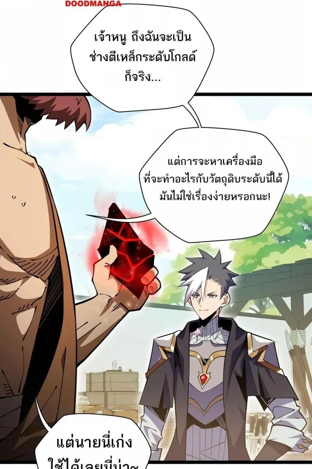 Sorry, My Skills Are Automatically Max Level! – โทษทีนะ แต่สกิลของฉันมันเลเวลแม็กซ์ว่ะ! - หน้า 61