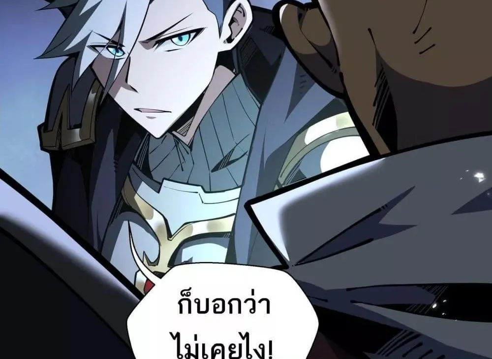 Sorry, My Skills Are Automatically Max Level! – โทษทีนะ แต่สกิลของฉันมันเลเวลแม็กซ์ว่ะ! - หน้า 10