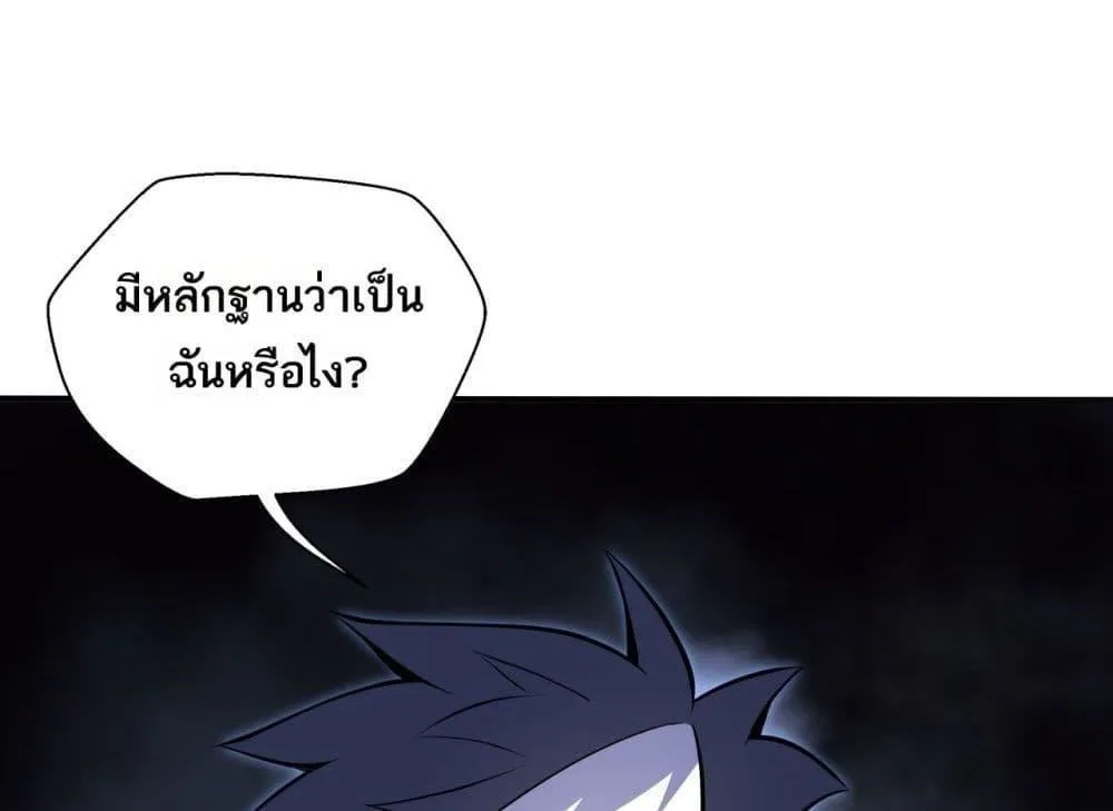 Sorry, My Skills Are Automatically Max Level! – โทษทีนะ แต่สกิลของฉันมันเลเวลแม็กซ์ว่ะ! - หน้า 60