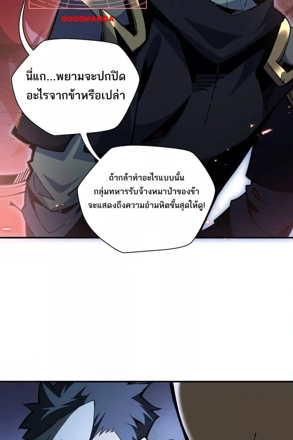 Sorry, My Skills Are Automatically Max Level! – โทษทีนะ แต่สกิลของฉันมันเลเวลแม็กซ์ว่ะ! - หน้า 9