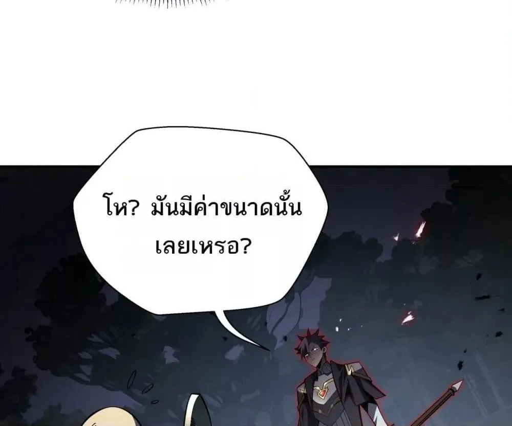 Sorry, My Skills Are Automatically Max Level! – โทษทีนะ แต่สกิลของฉันมันเลเวลแม็กซ์ว่ะ! - หน้า 12