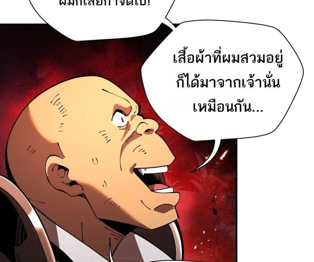 Sorry, My Skills Are Automatically Max Level! – โทษทีนะ แต่สกิลของฉันมันเลเวลแม็กซ์ว่ะ! - หน้า 14